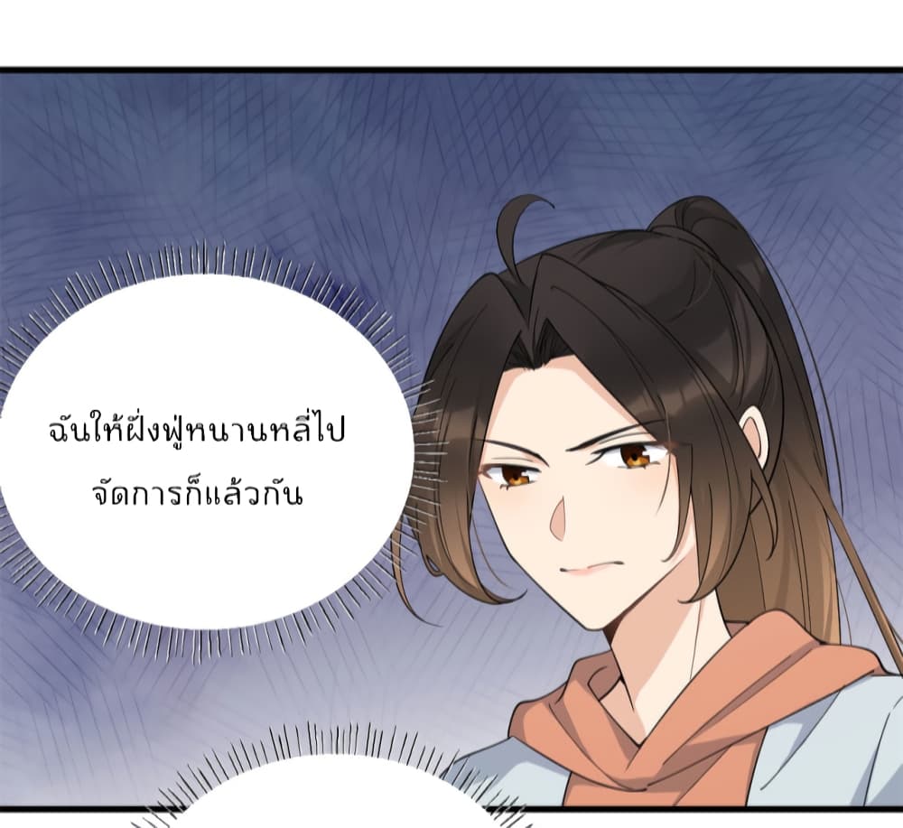 Remember Me ตอนที่ 132 (16)