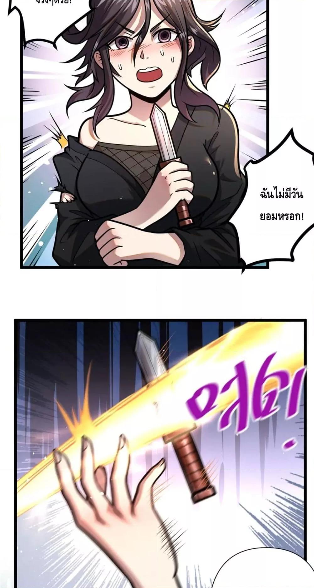 The Best Medical god in the city ตอนที่ 96 (38)