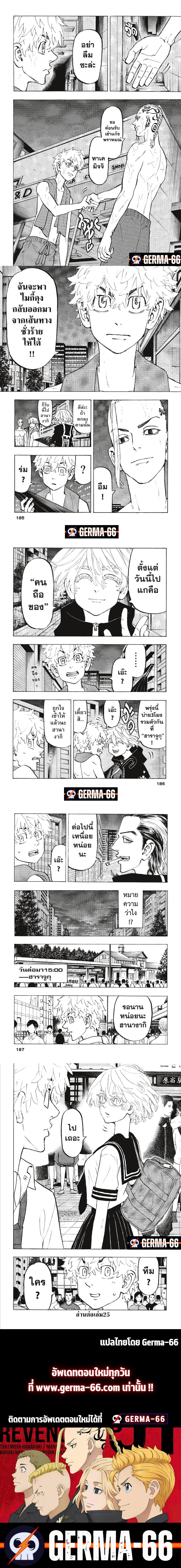 Tokyo Revengers 215 (4)