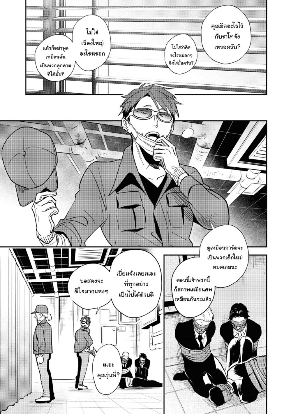 Koroshi Ai 62 11