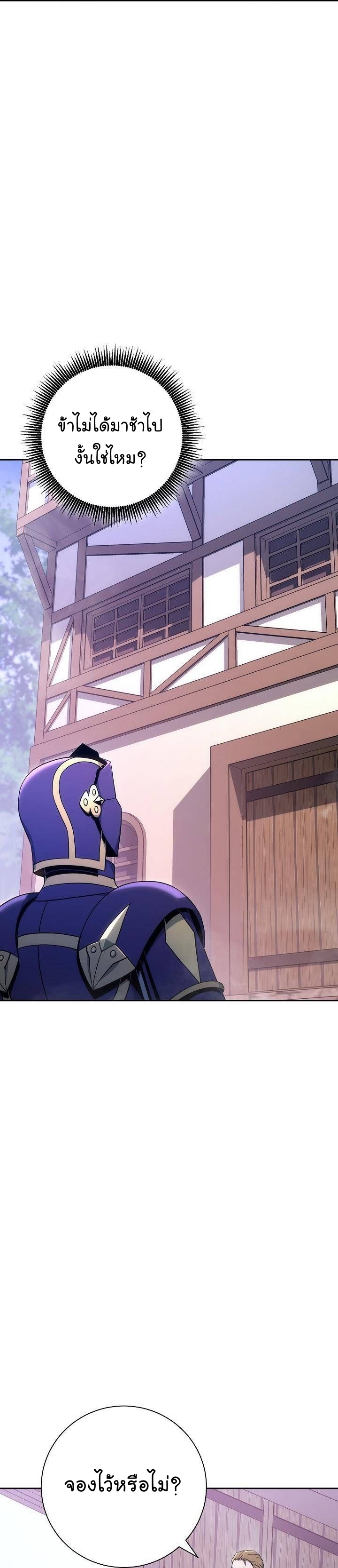 Skeleton Soldier ตอนที่170 (10)