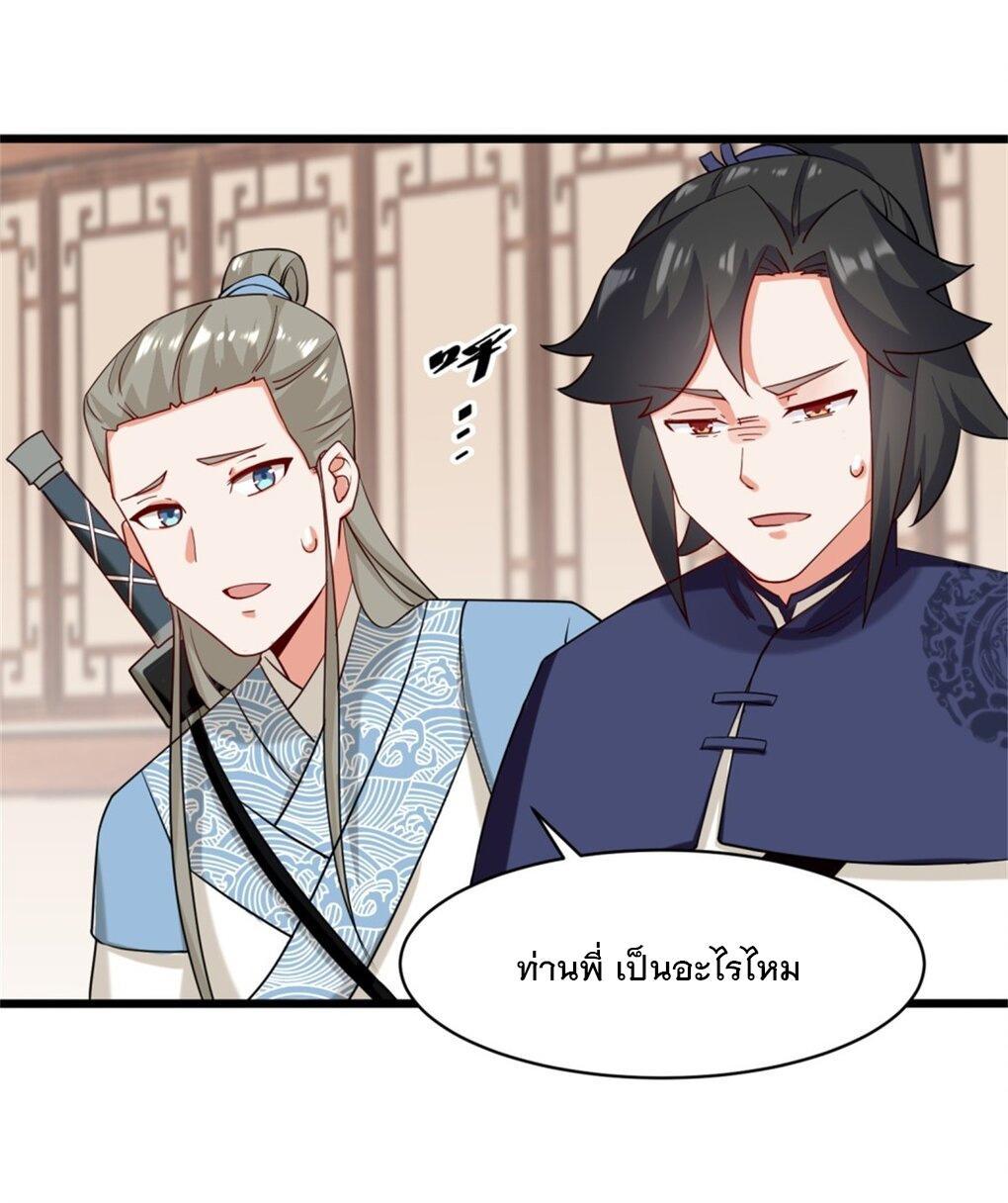 Endless Devourer ตอนที่ 52 (27)