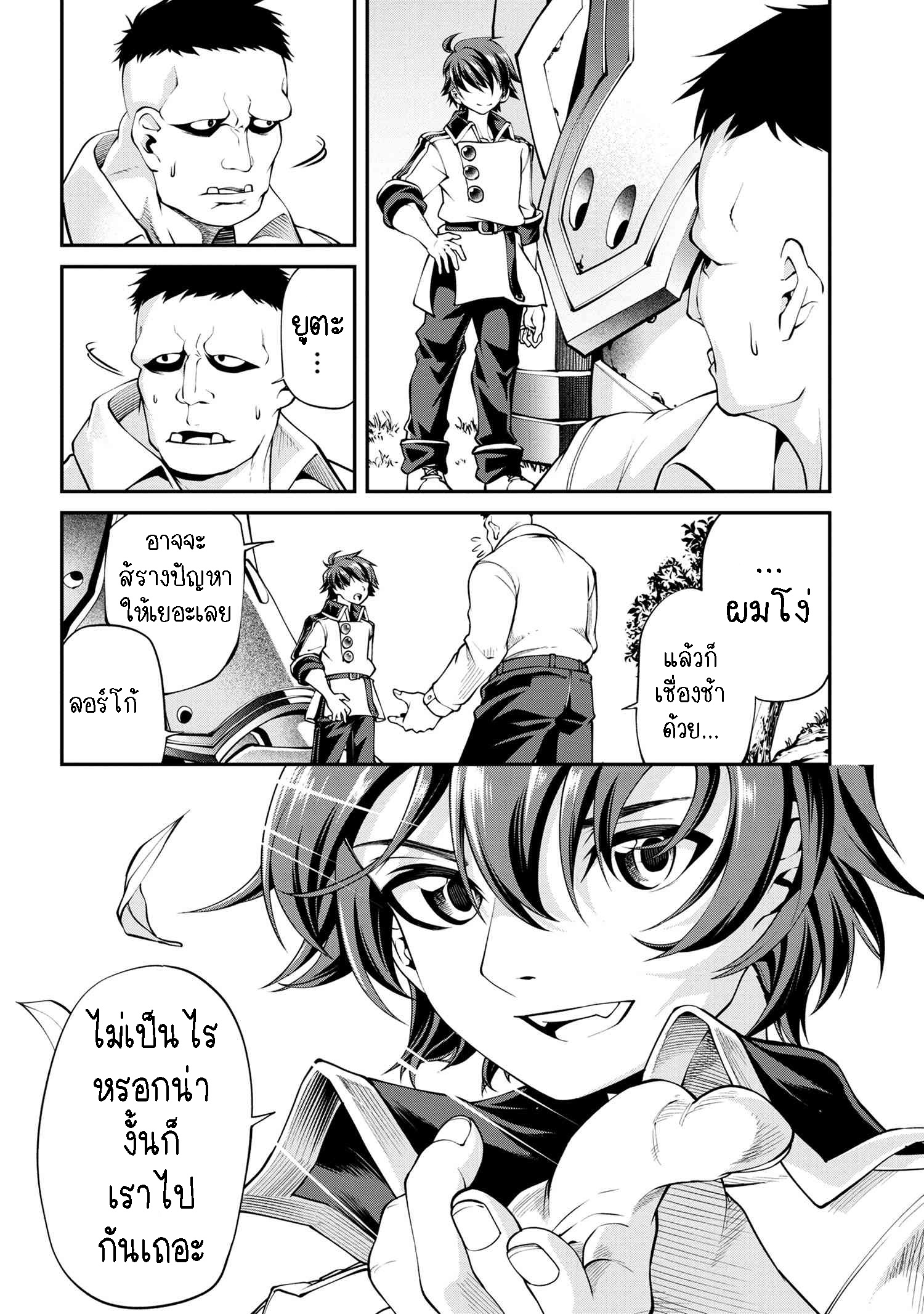 Class Saiyasune de Urareta Ore wa 13.3 (11)