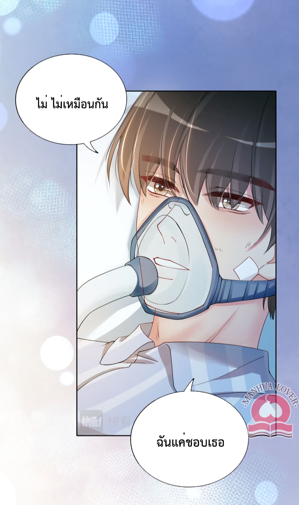 Be Jealous ตอนที่ 30 (35)