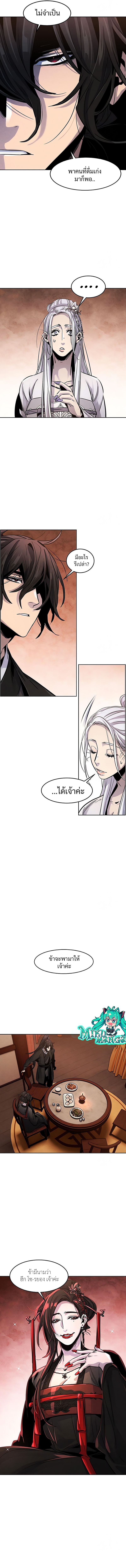 The Return of the Crazy Demon ตอนที่ 67 (8)