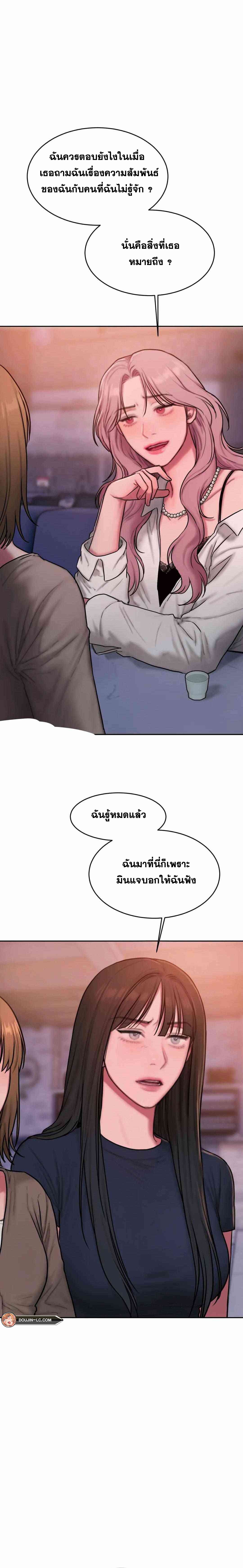 Bad Thinking Diary 48 (9)