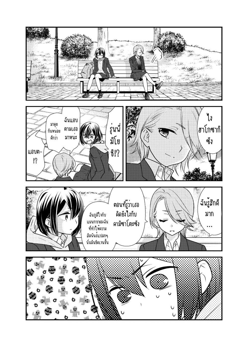 After School (Hakago) 11 14