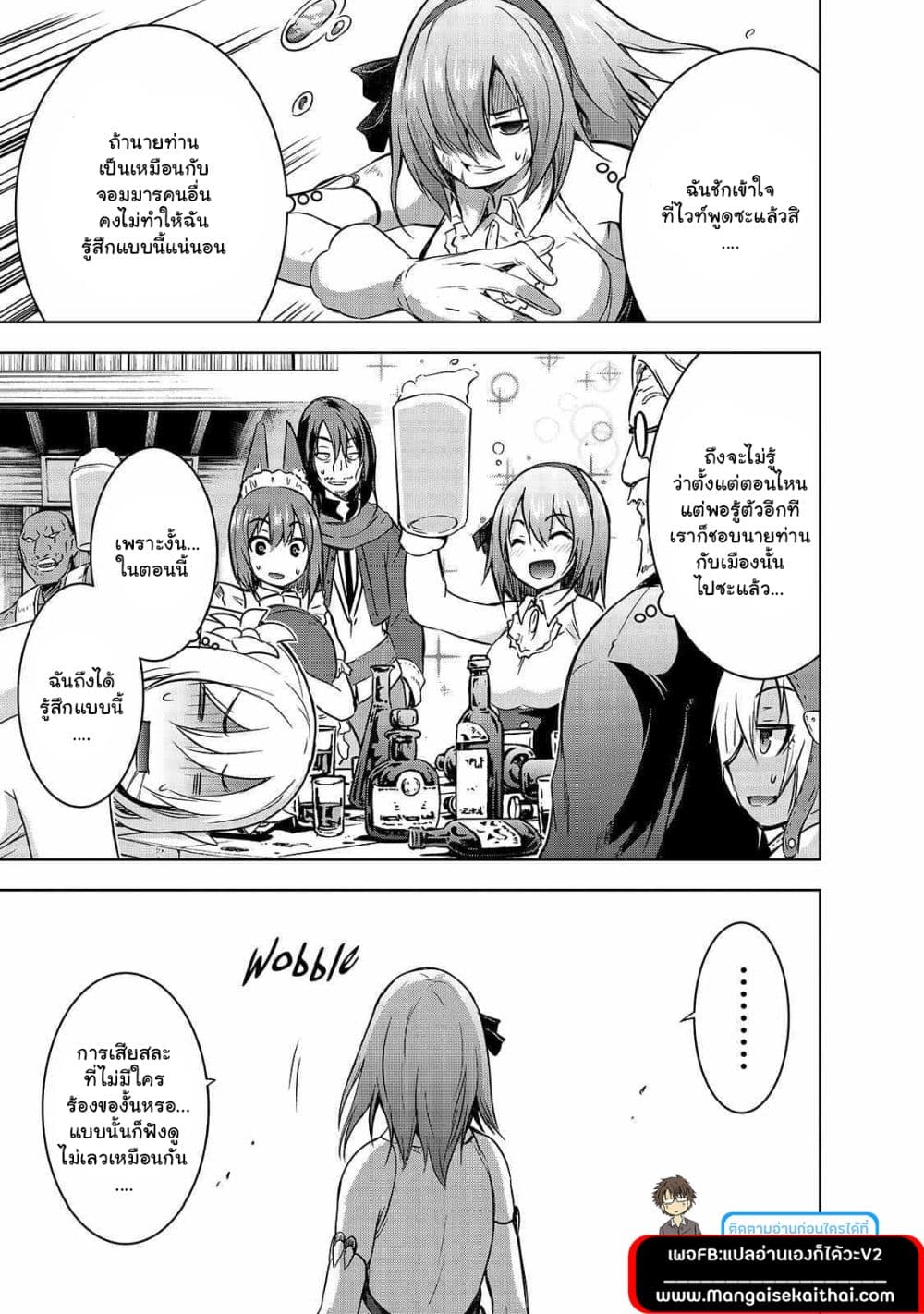 Maou sama no 38.2 09