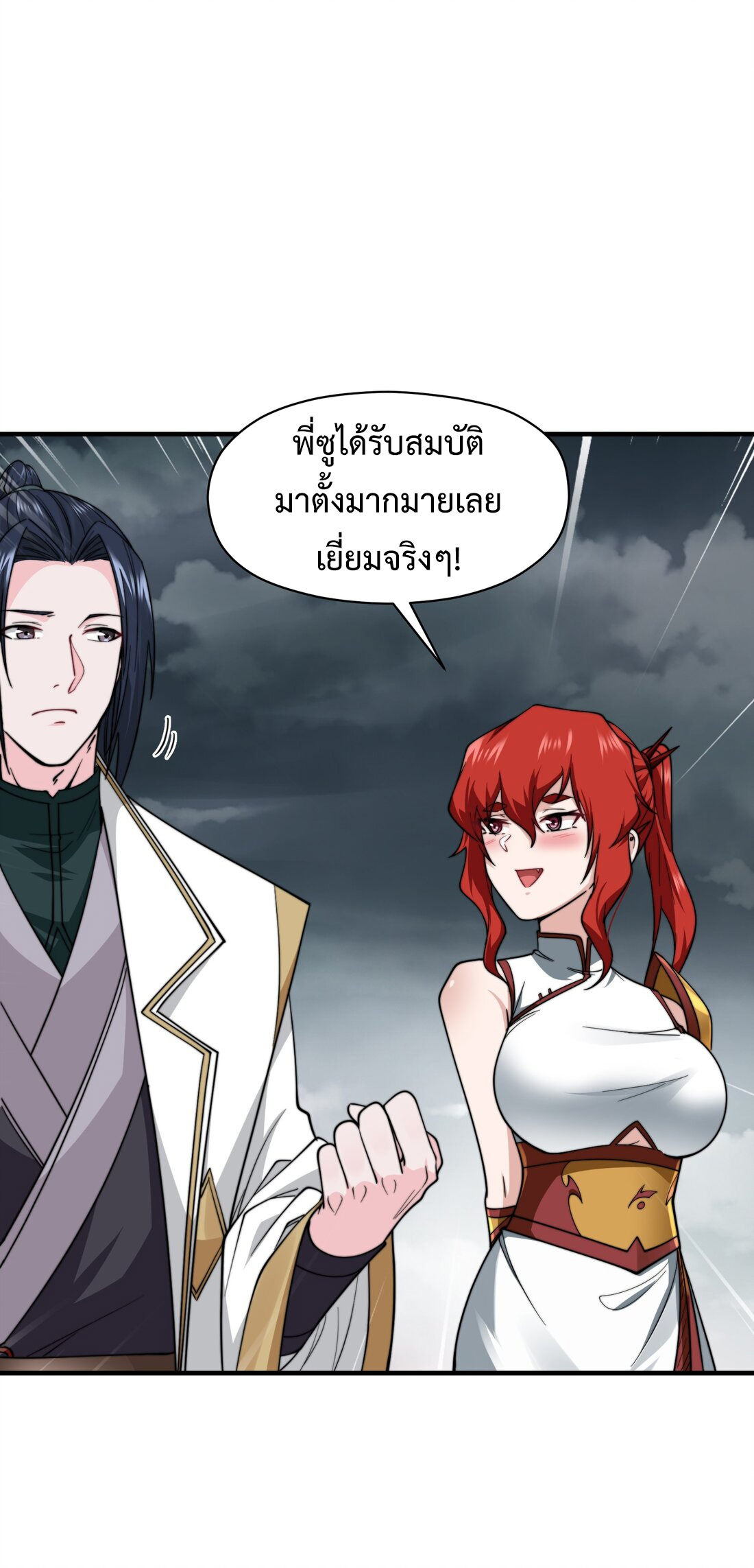 As A Fated Villain 9 (6)
