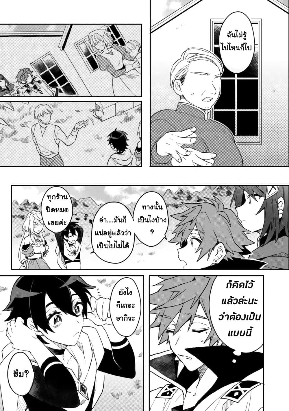 Dekisokonai to Yobareta Moto ตอนที่ 3.1 (3)