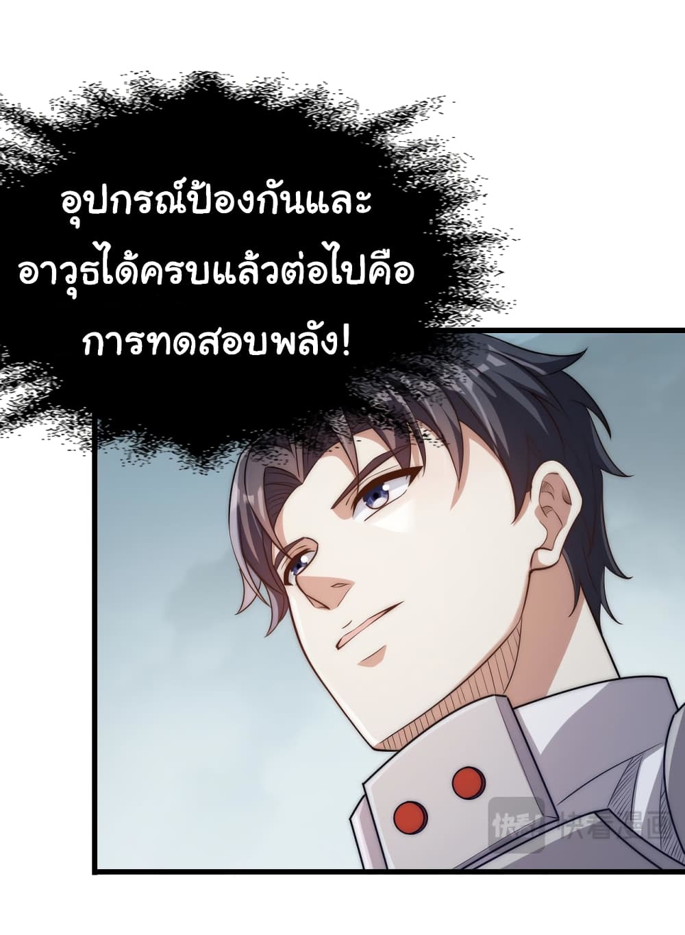 I Kill to Be God Beyond the Human Barrier 8 (55)