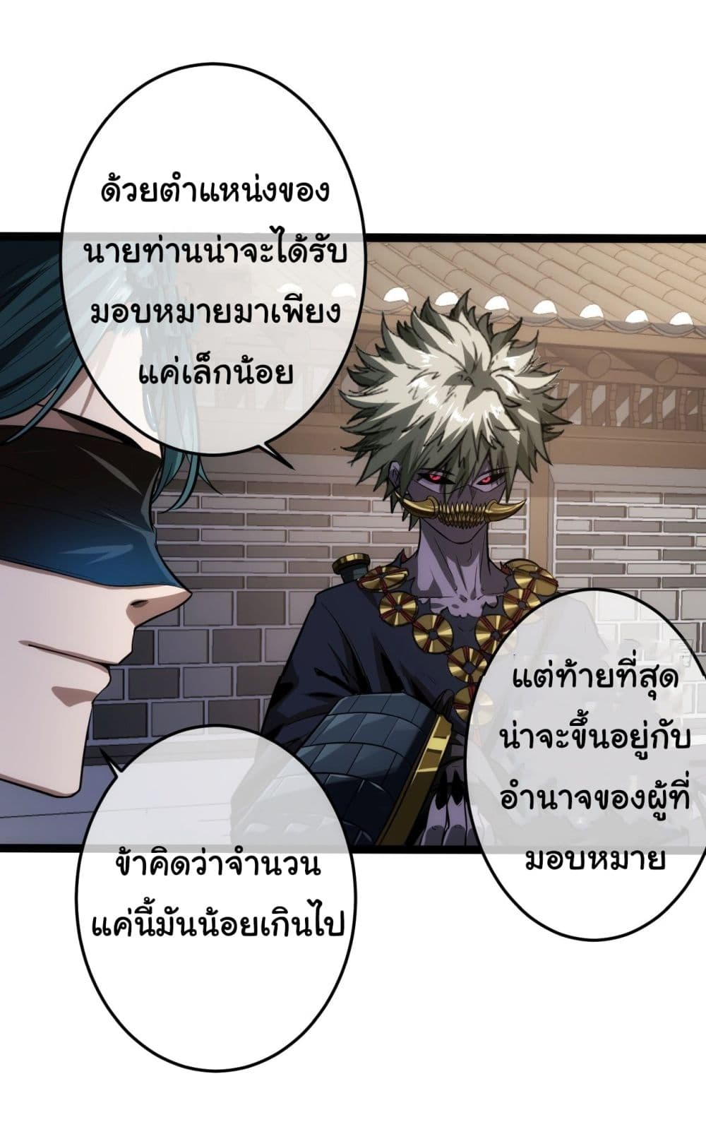 Demon Emperor 21 (26)
