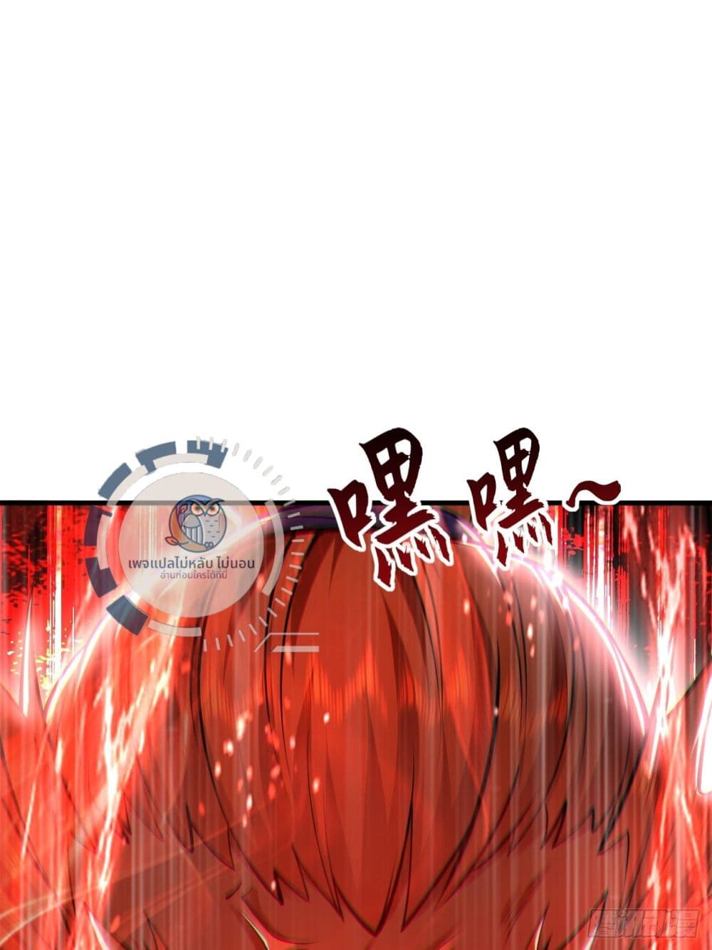 I Have a Million Times Attack Speed. ตอนที่ 13 (22)