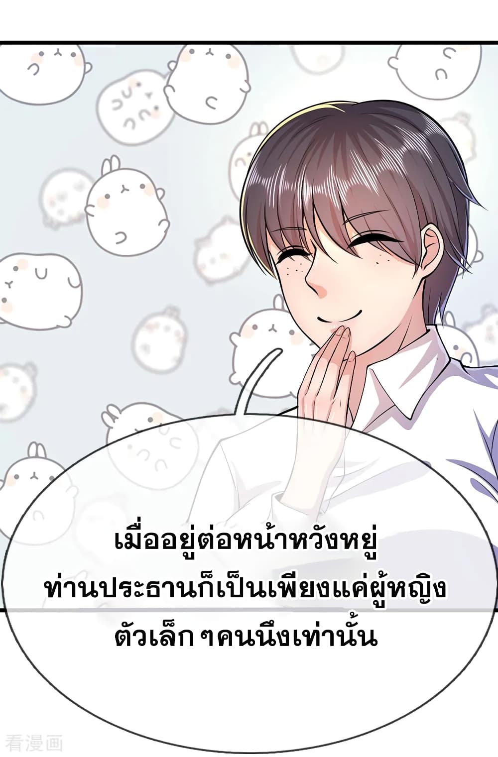 Medical Martial Arts ตอนที่ 162 (19)