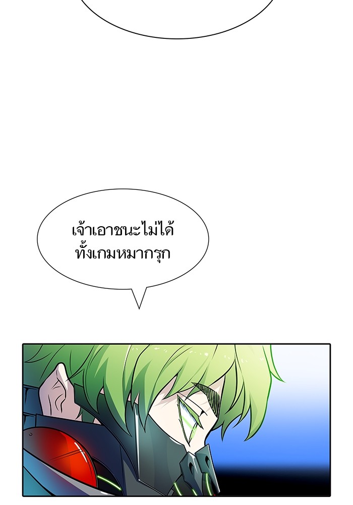 Tower of God 573 (11)