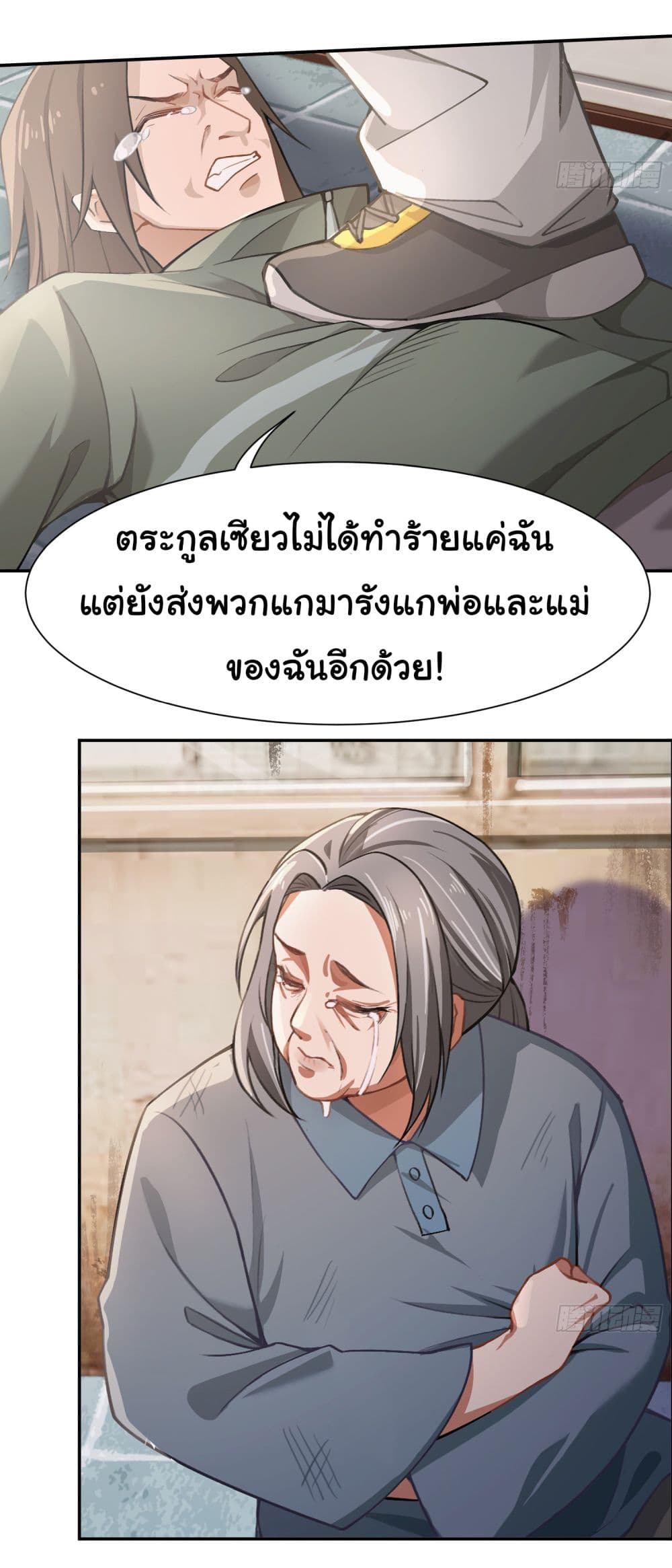 Dragon King Order ตอนที่ 2 (20)