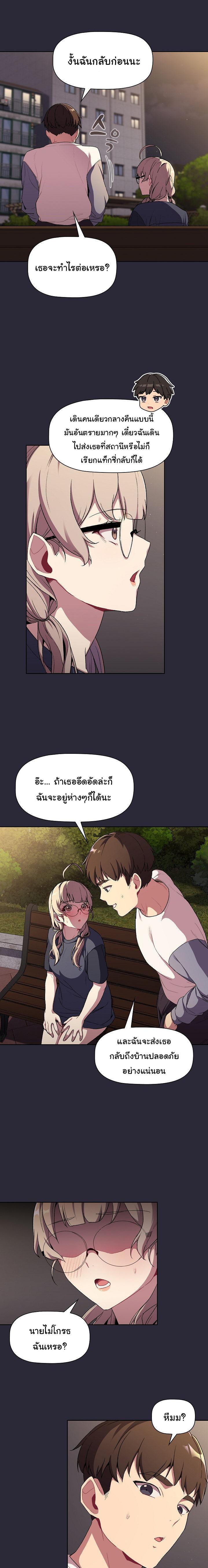 What Do I Do Now ตอนที่ 7 (12)