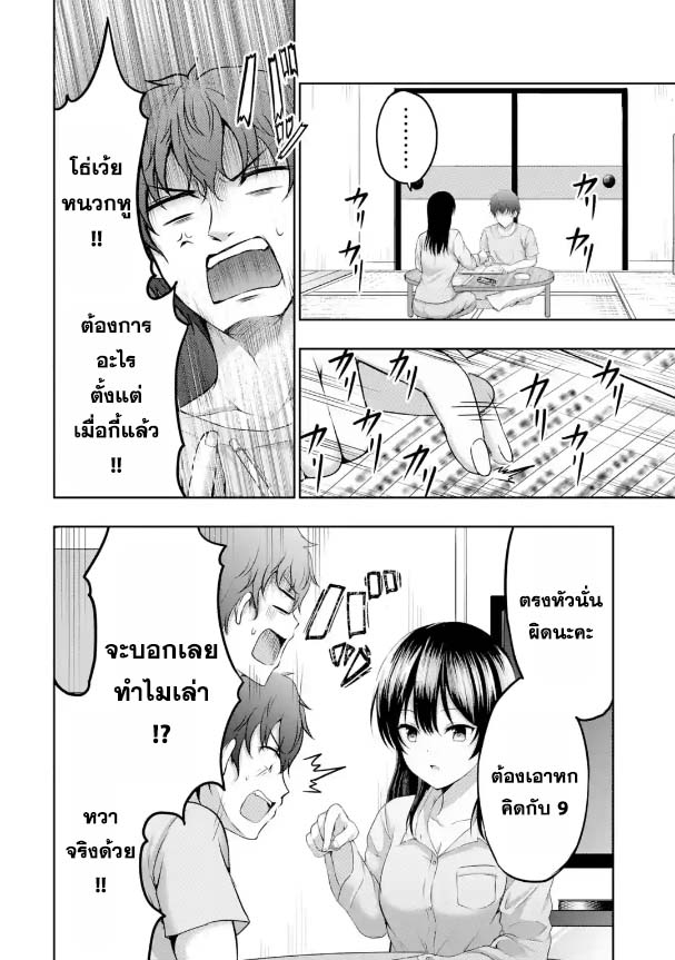 Kanojo No Imouto To Kiss Wo Shita 7 36