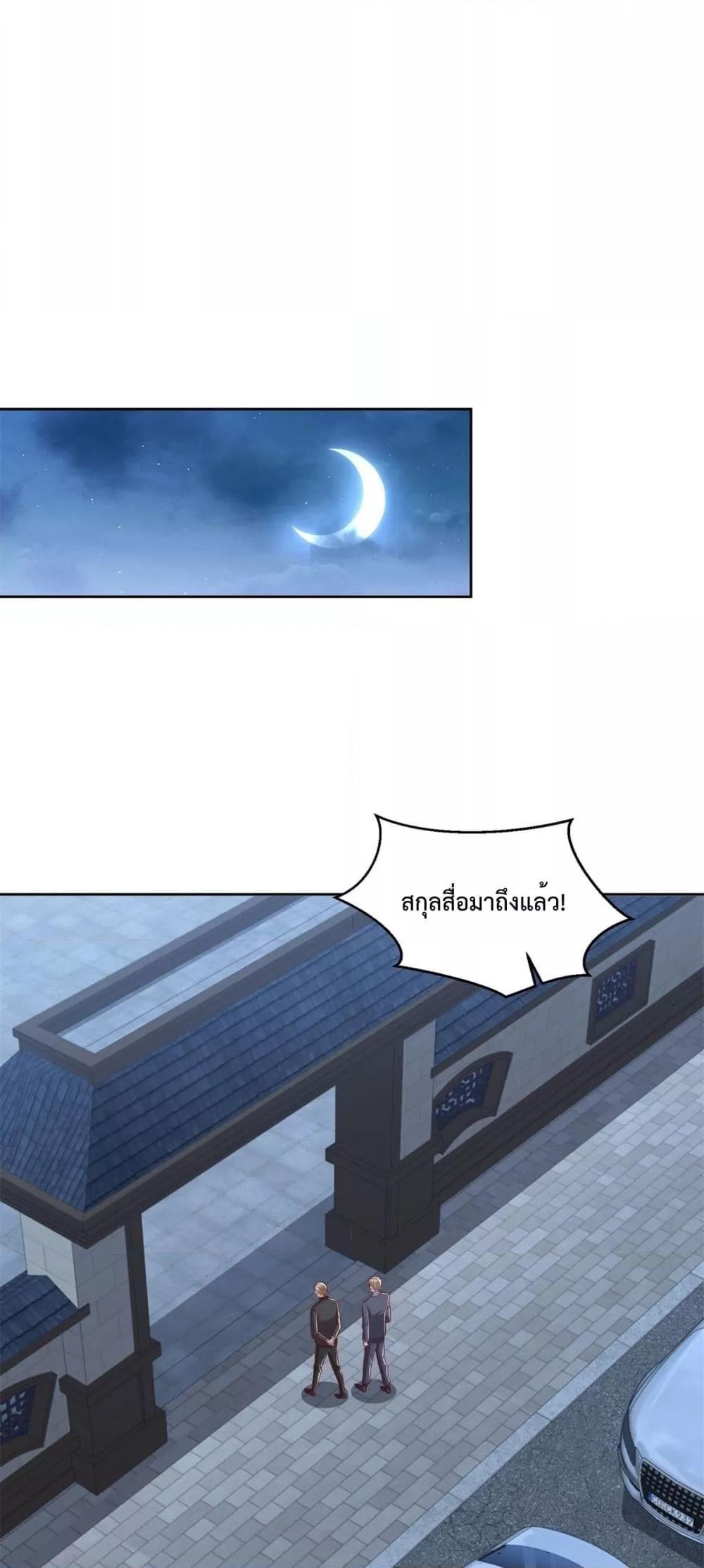 City’s Strongest God of War 26 (2)