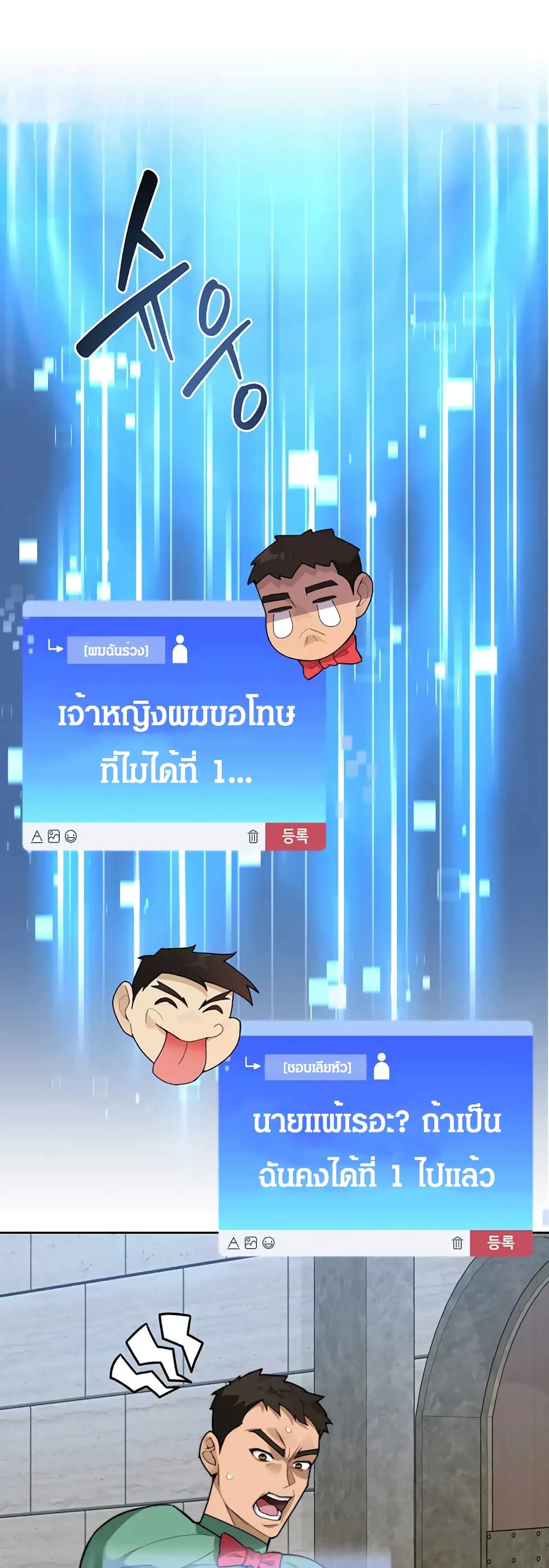 Stuck in the Tower ตอนที่ 28 (39)