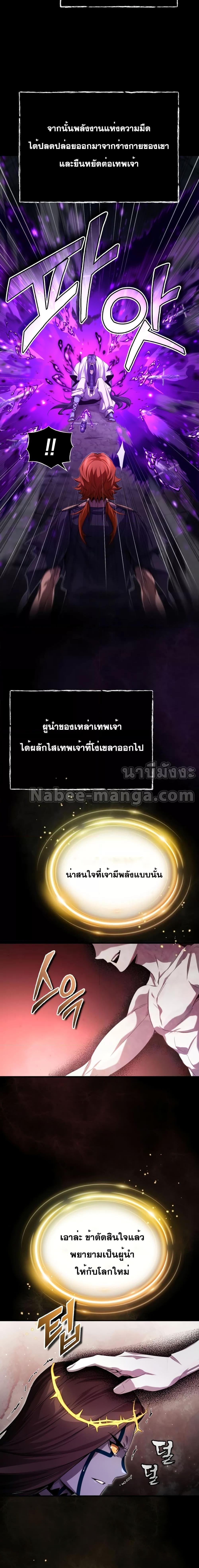 The Dark Magician Transmigrates After 66666 Years ตอนที่ 97 04