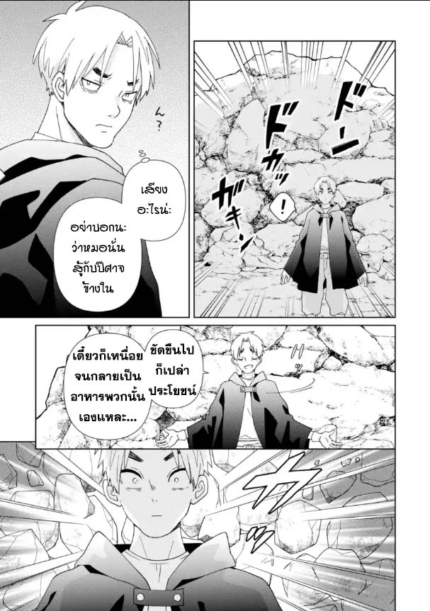 Kiwameta Renkinjutsu ni 19.2 05