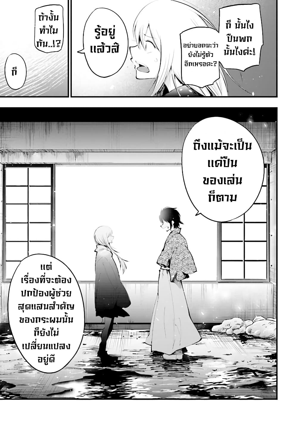 Mattaku Saikin no Tantei to Kitara ตอนที่ 21 (25)