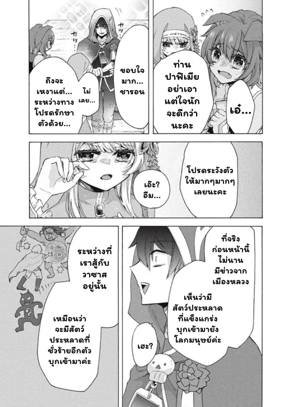 Kukuku……. Yatsu 10.2 (11)