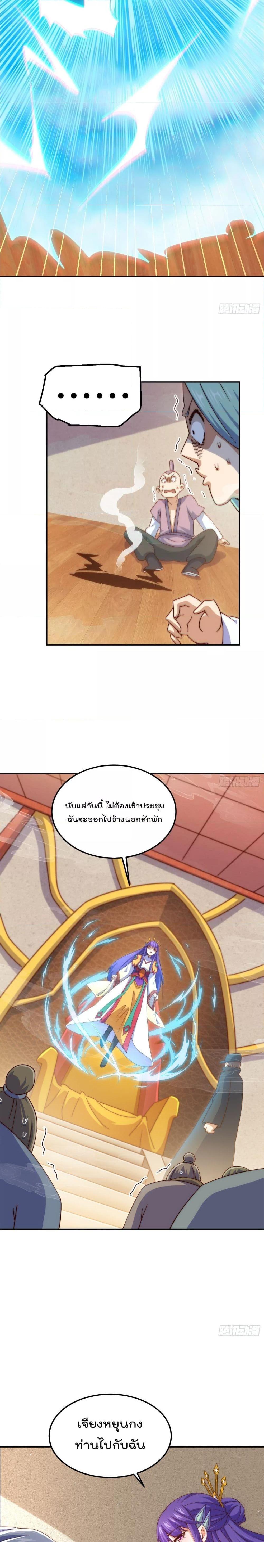 Who is your Daddy ตอนที่ 224 (6)