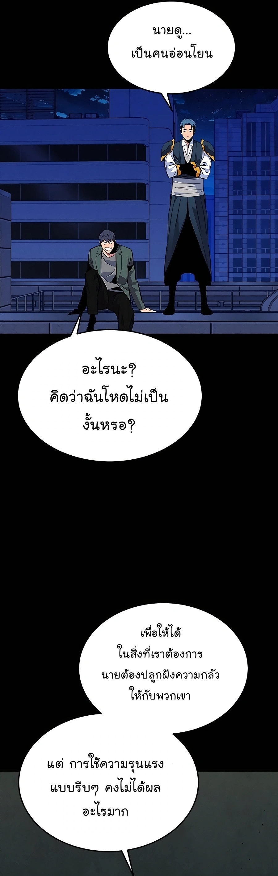 auto hunting with my clones chapter Manga I Manhwa 75 (25)