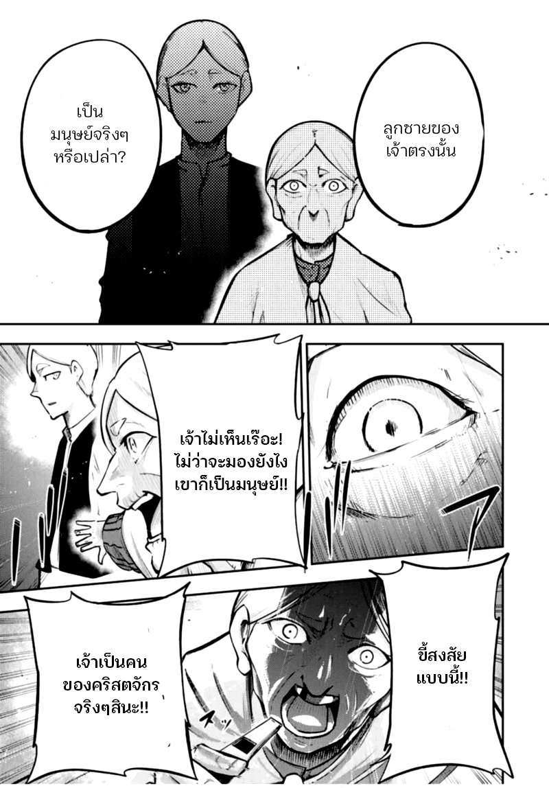 Dorei Tensei Sono Dorei, Saikyou no Moto Ouji ni Tsuki 37 (7)