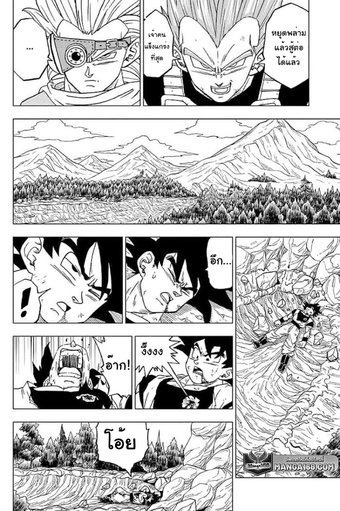 Dragon ball Super 74 (26)