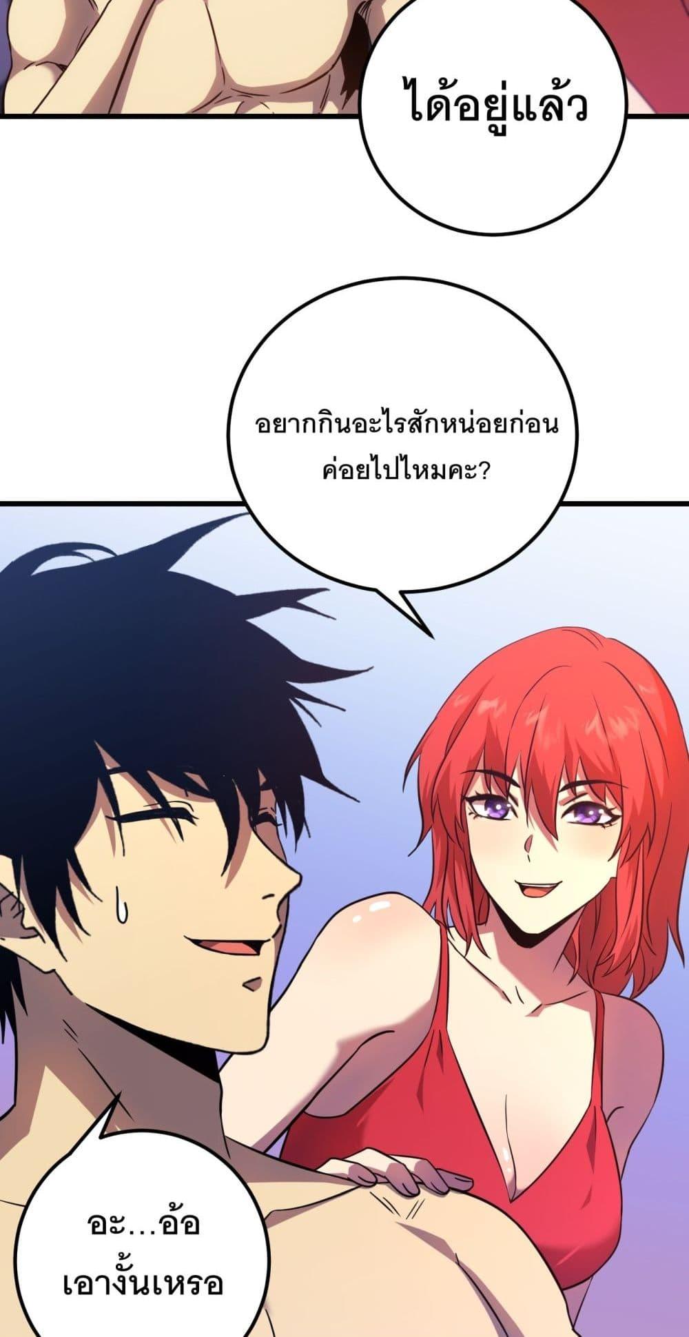 Logging 10,000 Years into the Future ตอนที่ 129 (10)