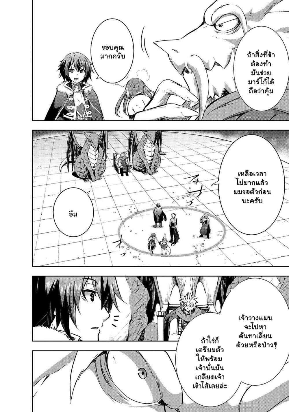 Maou sama no 34.2 04