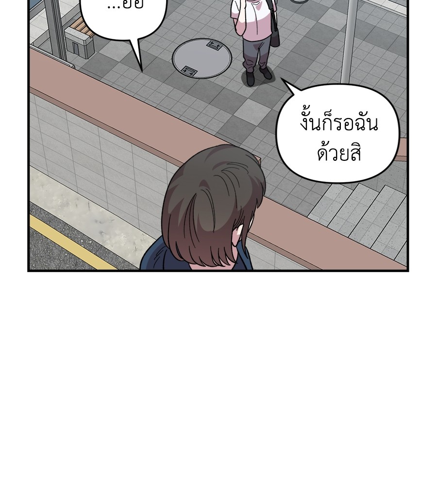 Childhood Friend Complex 14 (117)