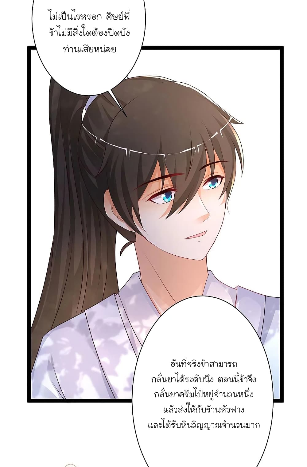 The Strongest Peach Blossom 255 06