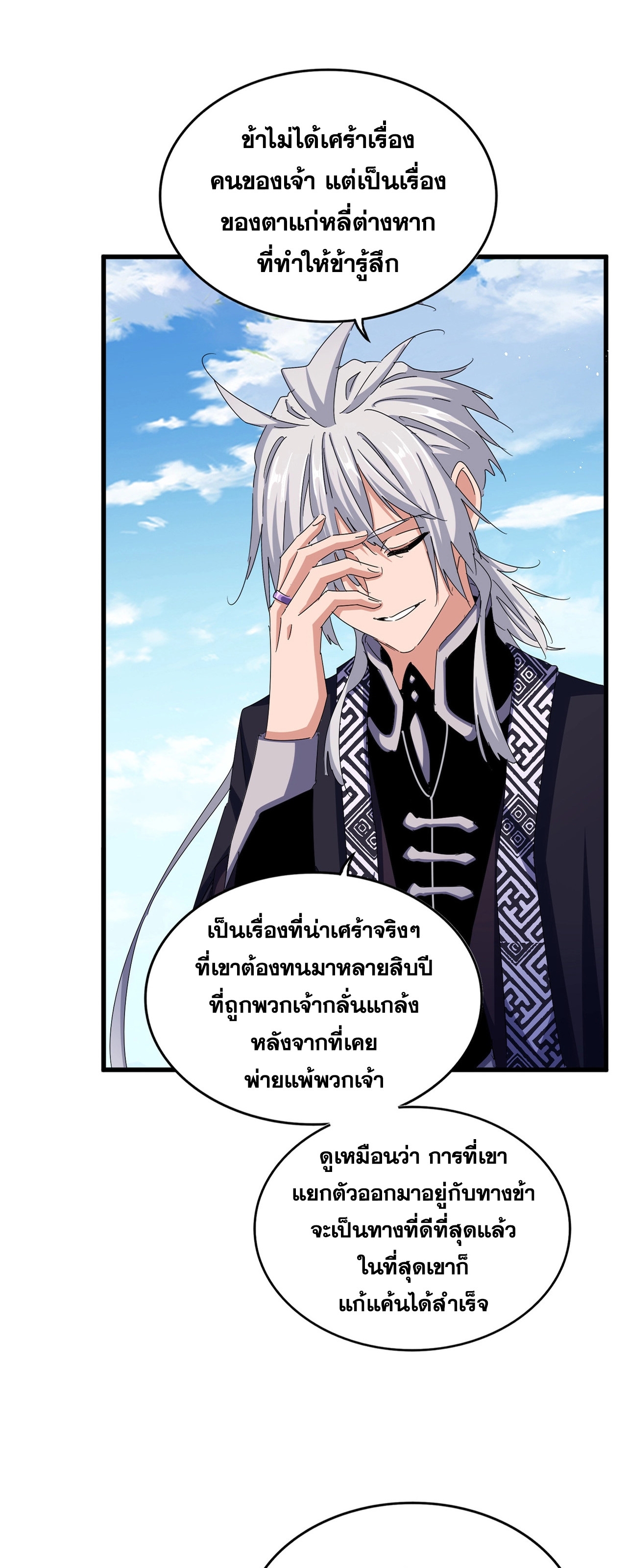 magic emperor 473.06