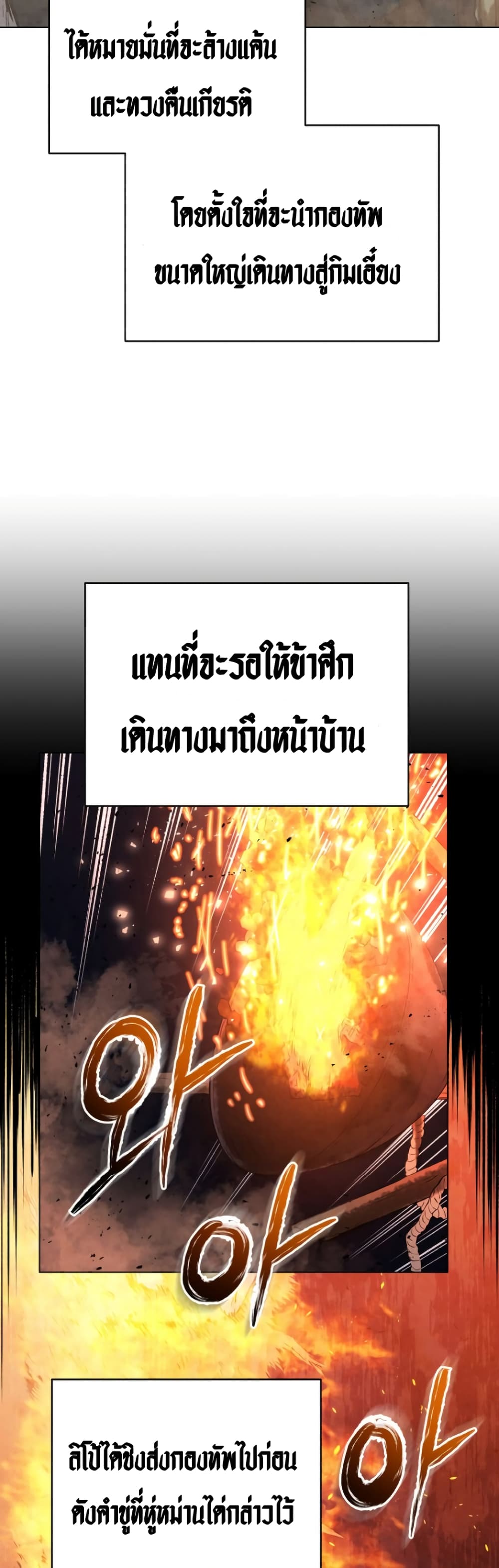 Three Kingdoms Lu Bu’s Legacy ตอนที่ 64 (40)