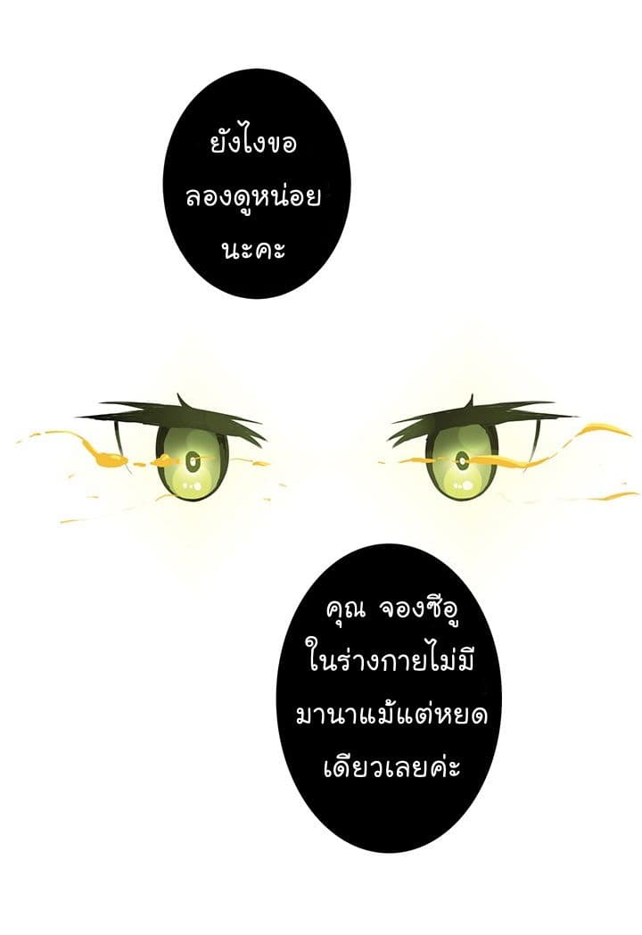 Solo Login ตอนที่ 2 (34)