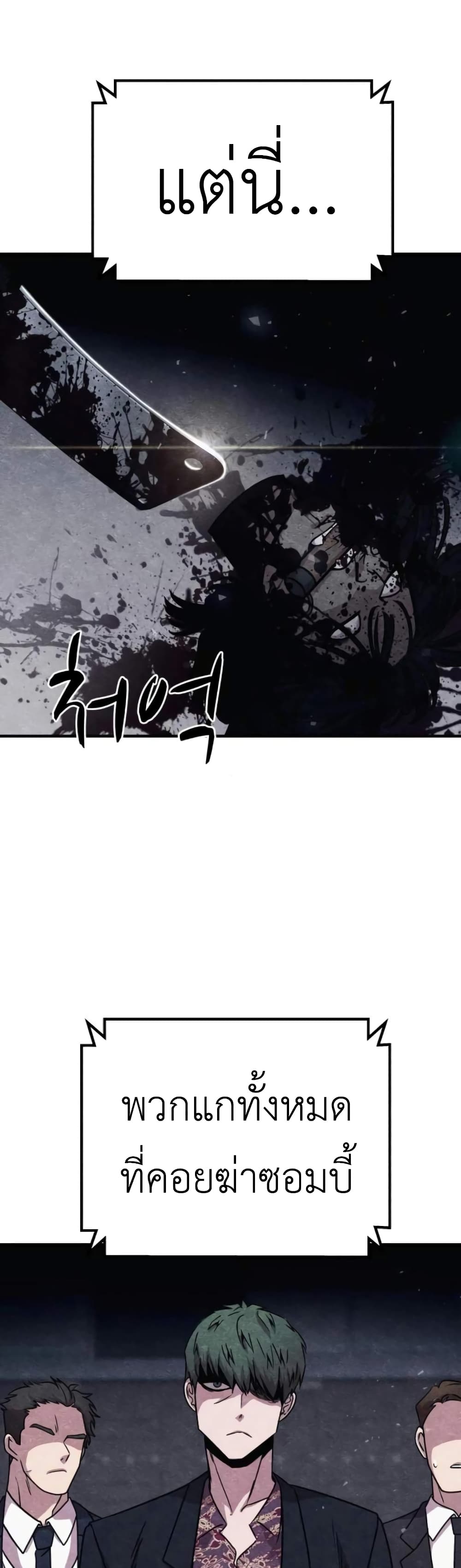 Zombie X Slasher ตอนที่ 10 (62)