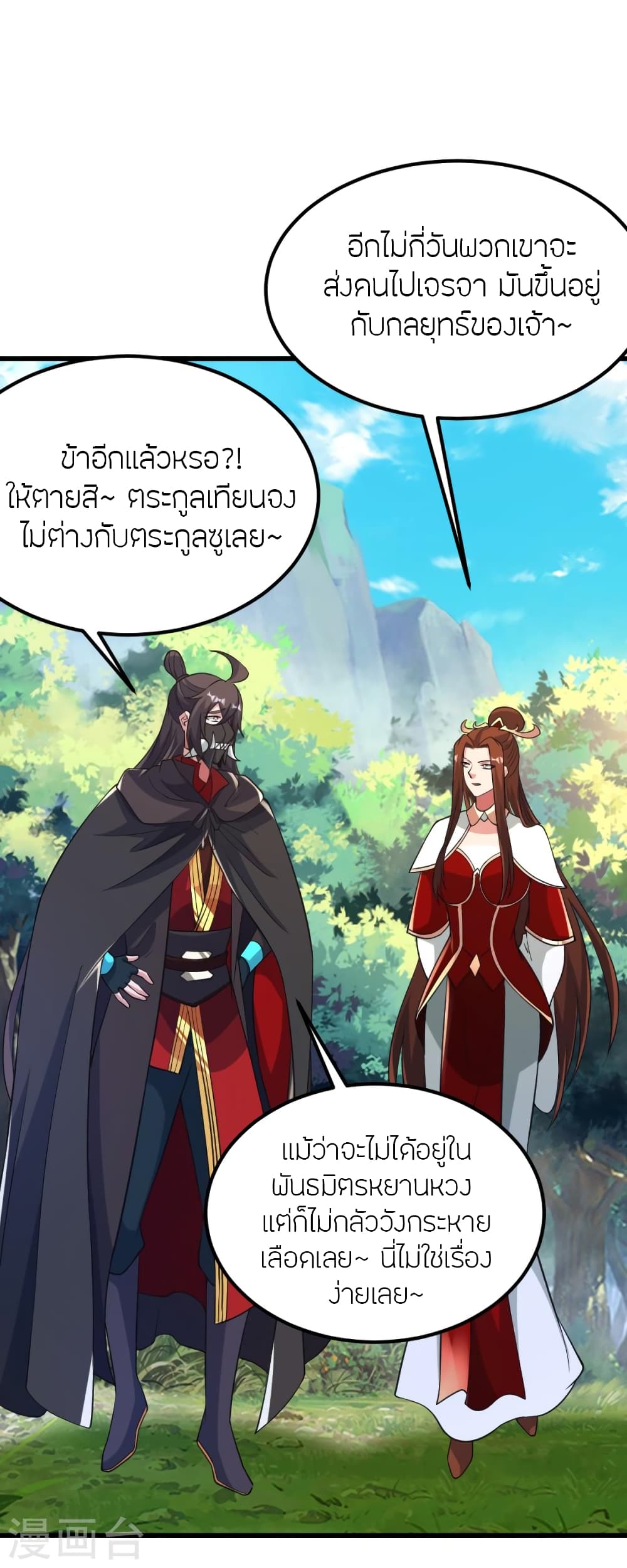 Banished Disciple’s Counterattack ราชาอมตะผู้ถูกขับไล่ ตอนที่ 385 (5)