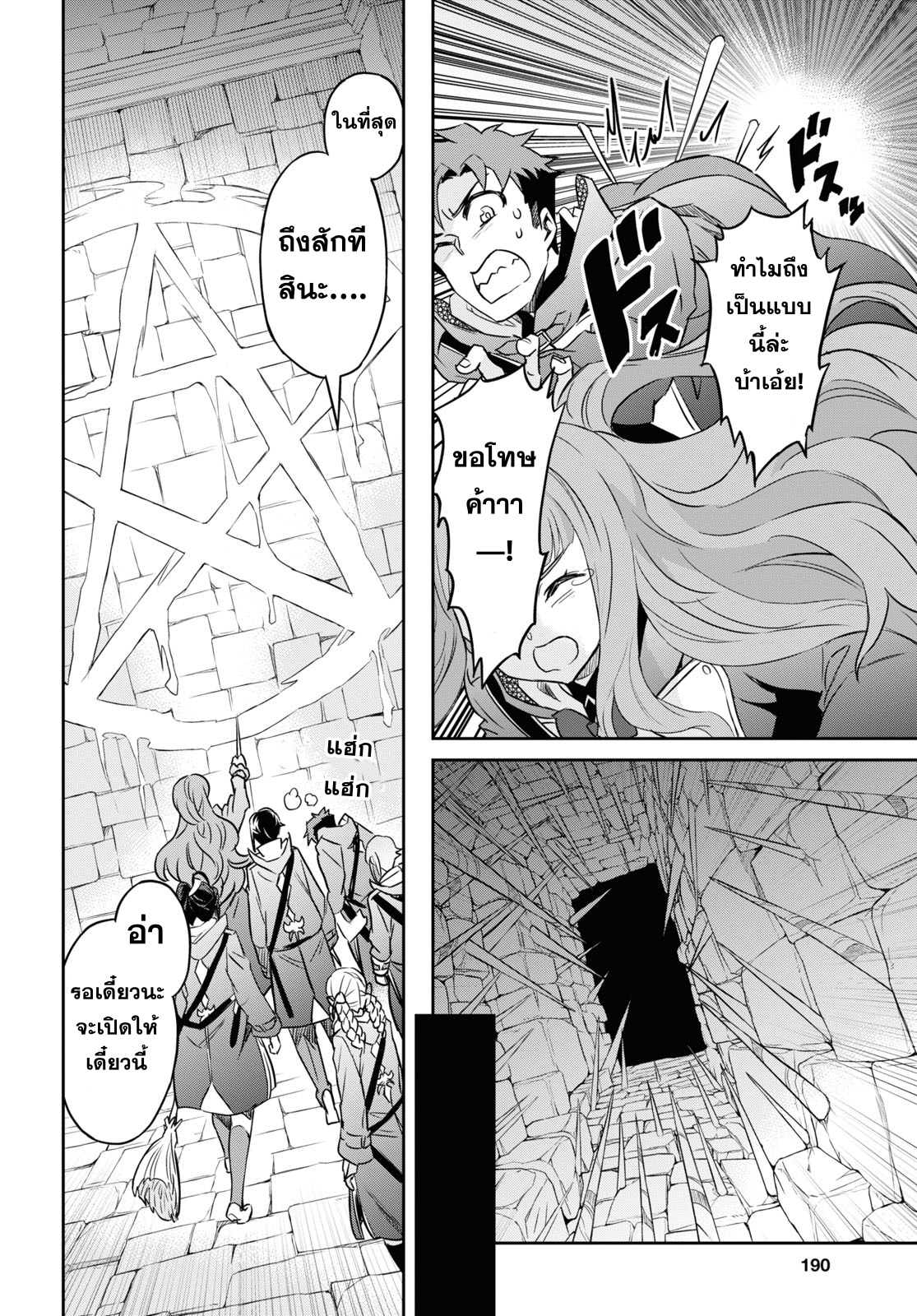 Nanatsu no Maken ga Shihai suru 24.1 08