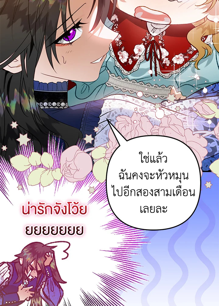 Of all things, I Became a Crow 55 075