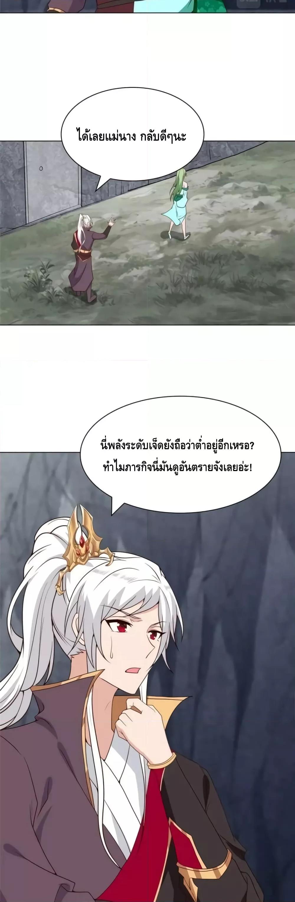 Intelligent Comprehension System ตอนที่ 65 (11)