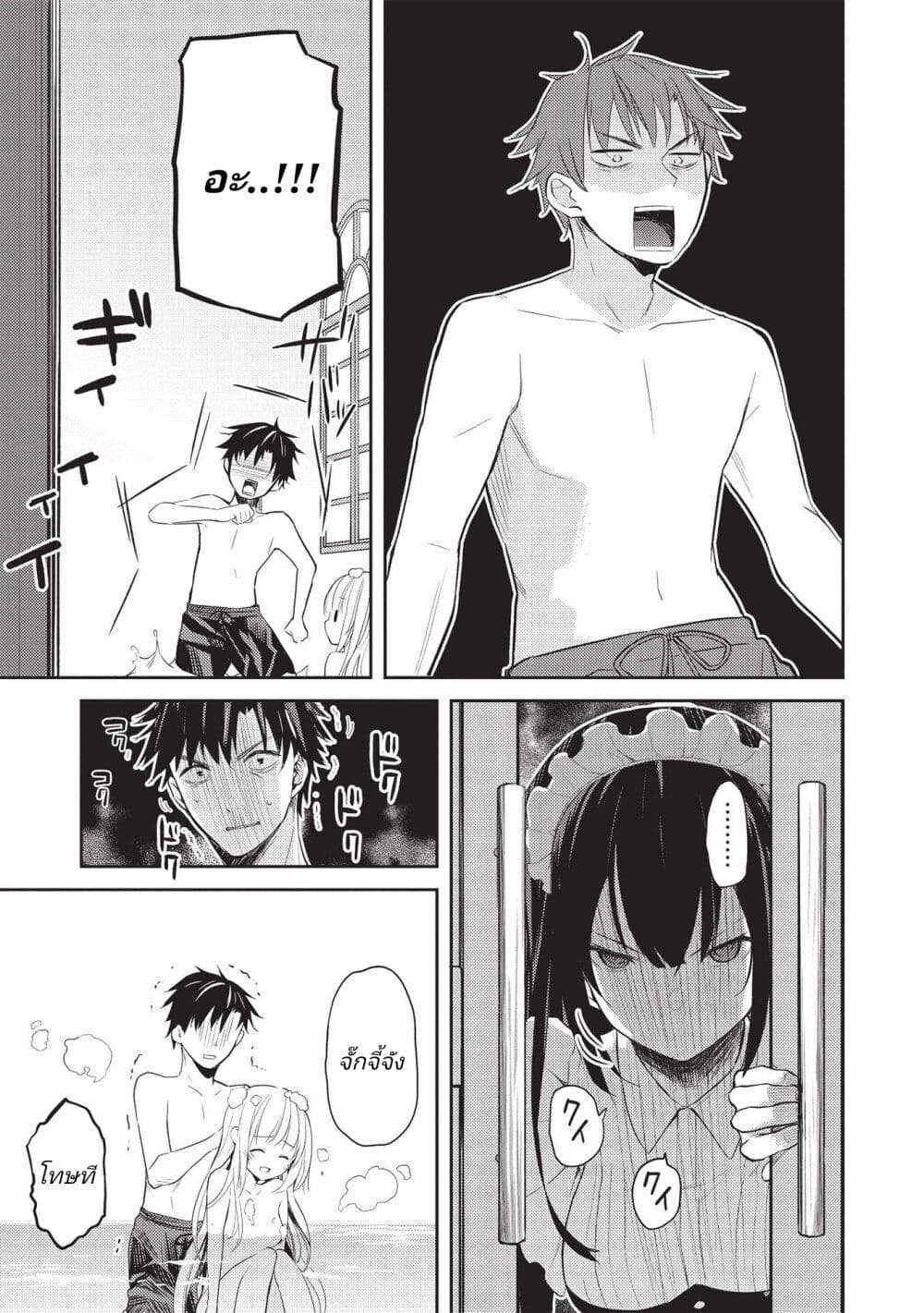 Saijo no Osewa Takane no Hana darakena 6.1 (19)