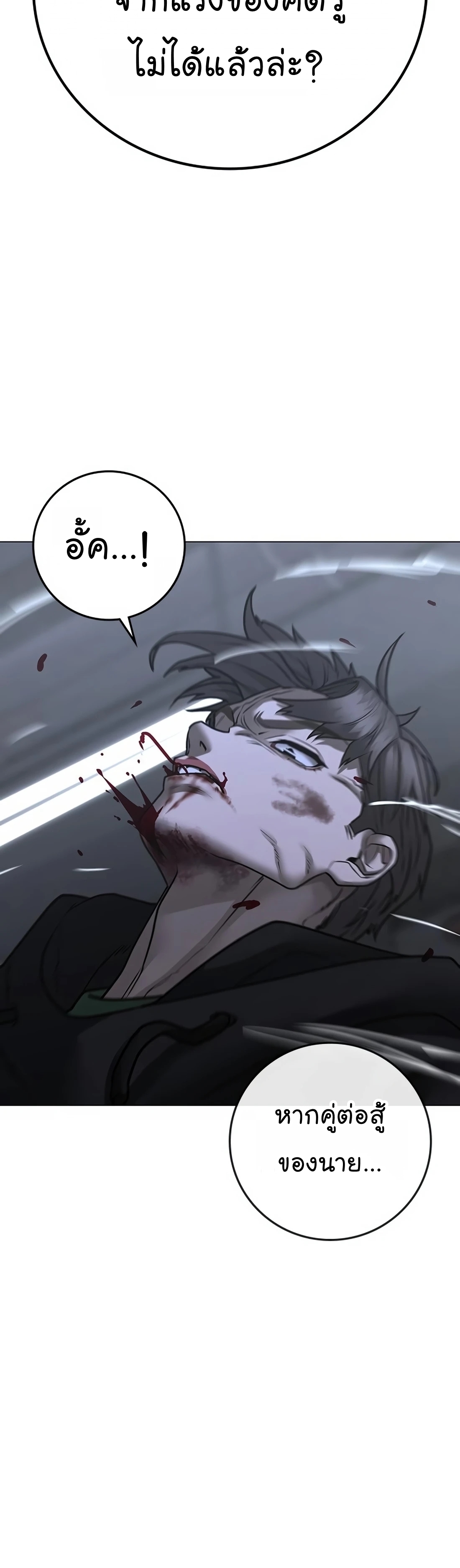 Reality Quest ตอนที่ 104 (38)