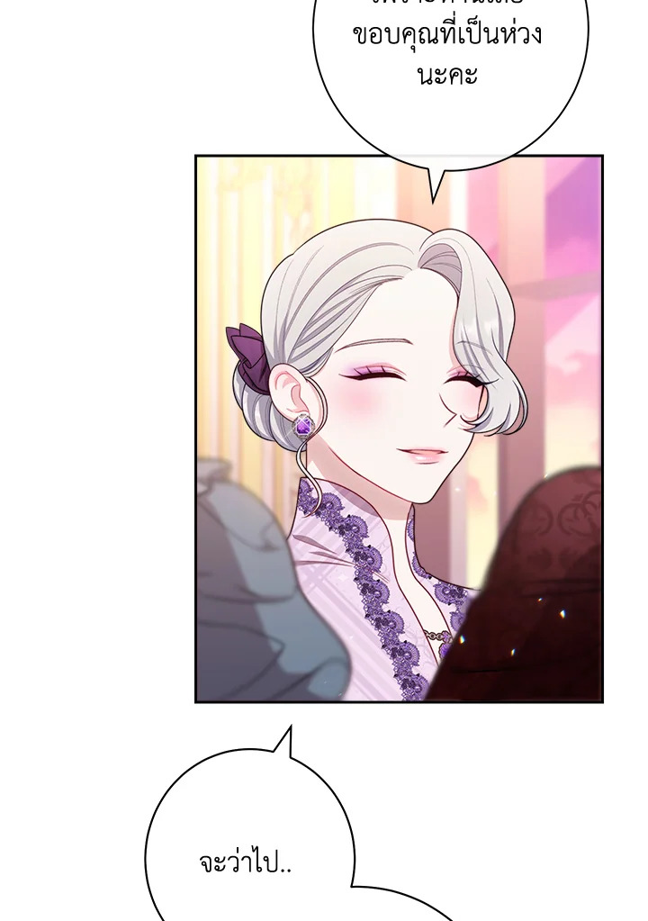 The Villainess Empress’s Attendant 16 111