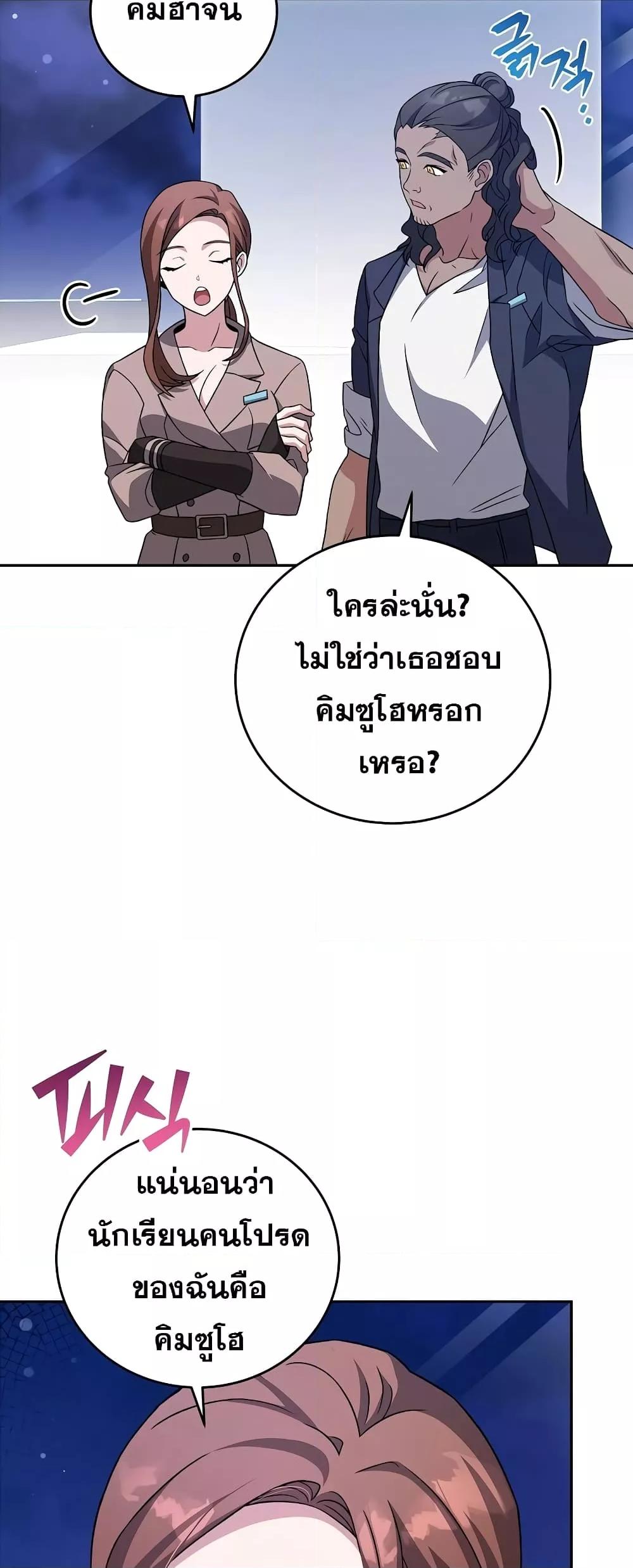 The Novel’s Extra (Remake)23