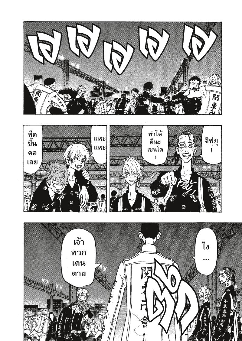 Tokyo Revengers 251 (9)