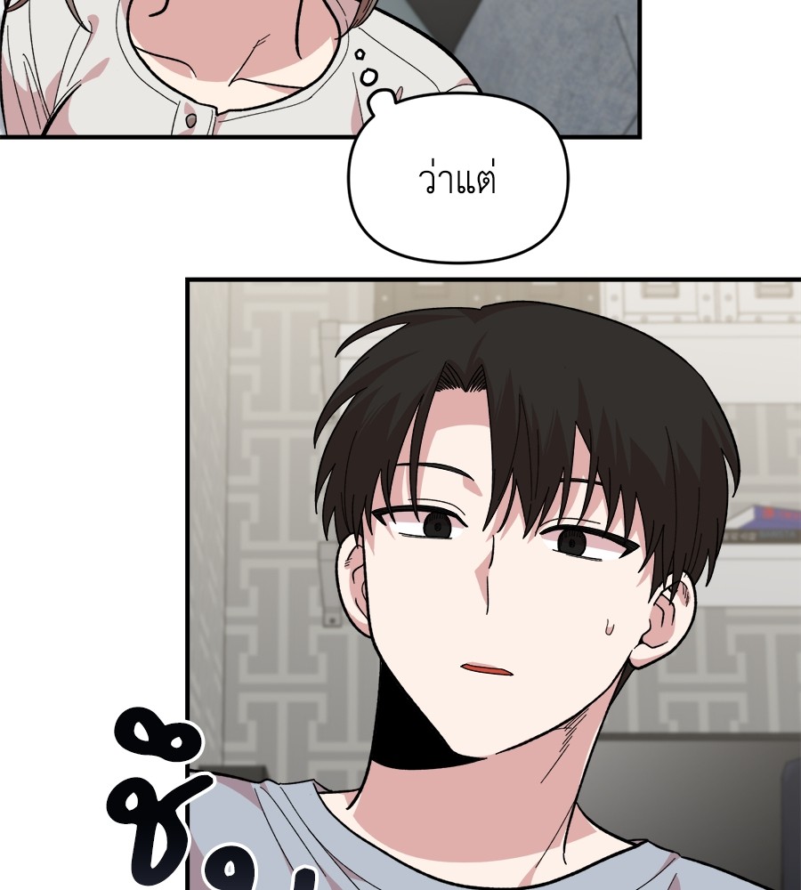 Childhood Friend Complex 7 (150)